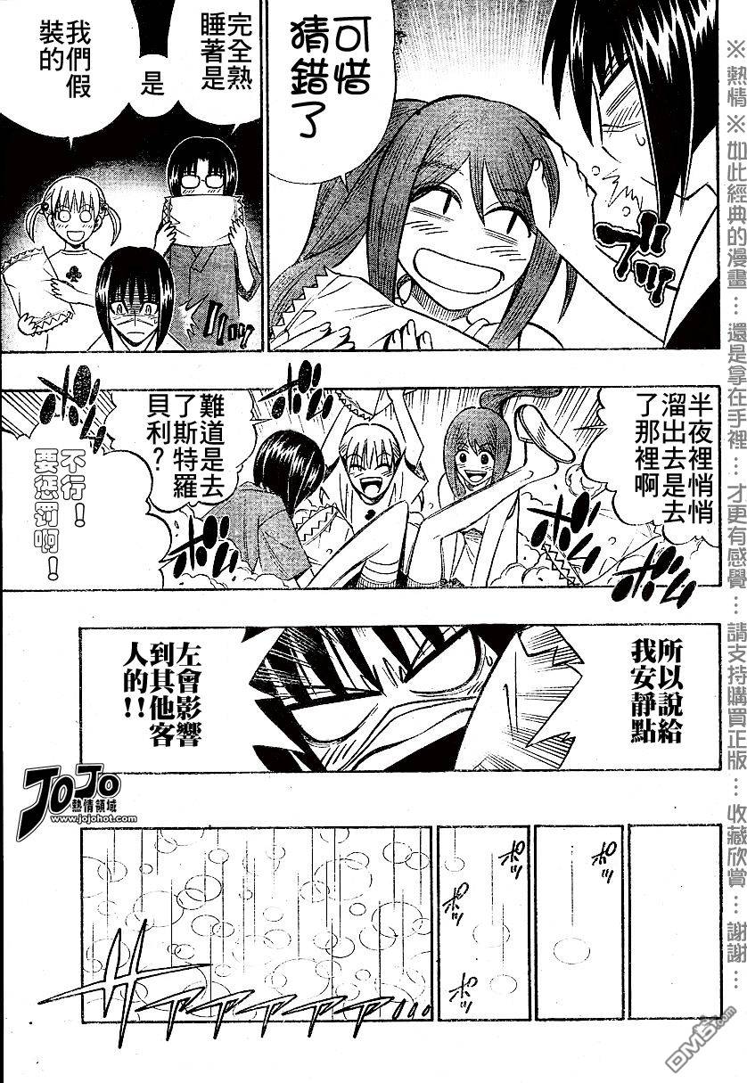 第54话4