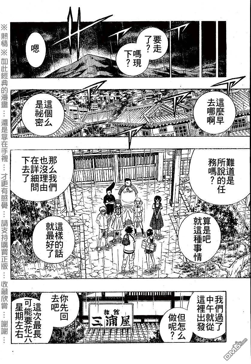 第54话5
