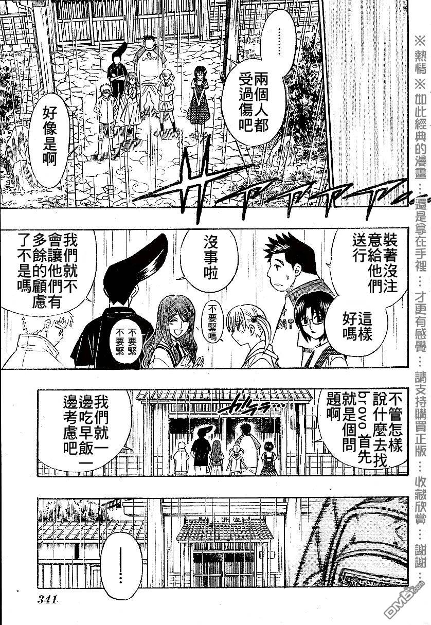 第54话8