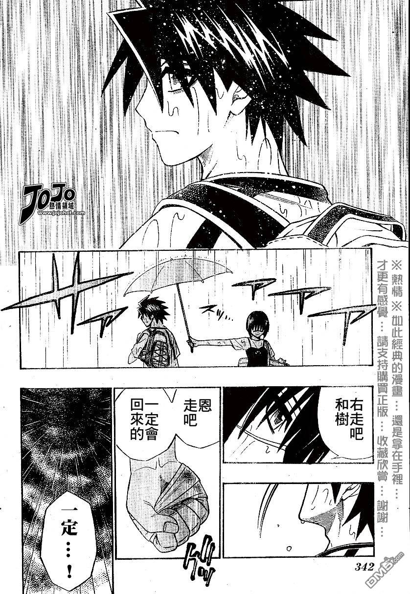 第54话9