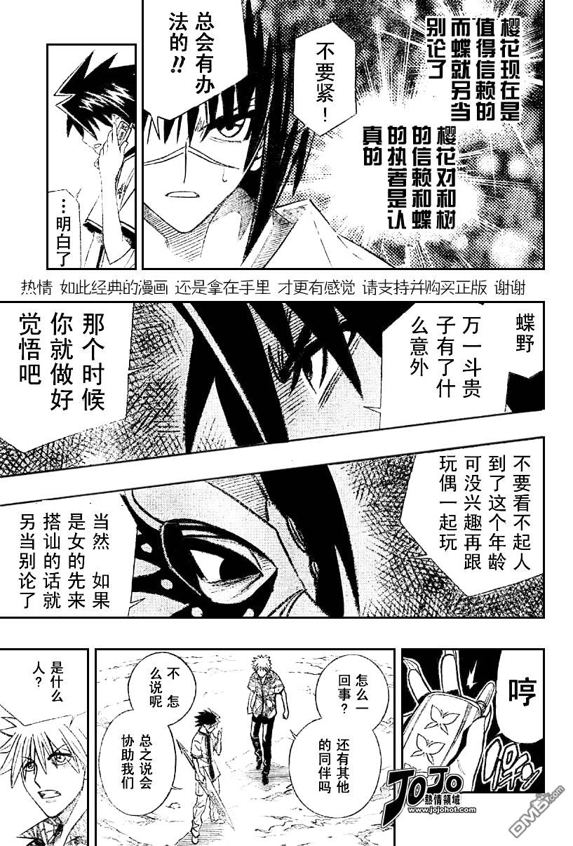 第60话10