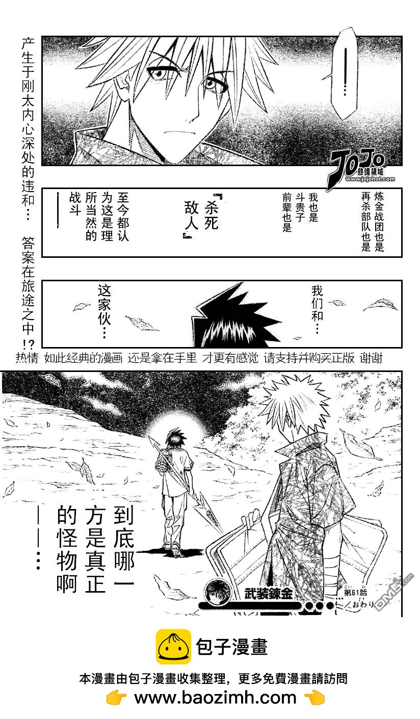 第60话16