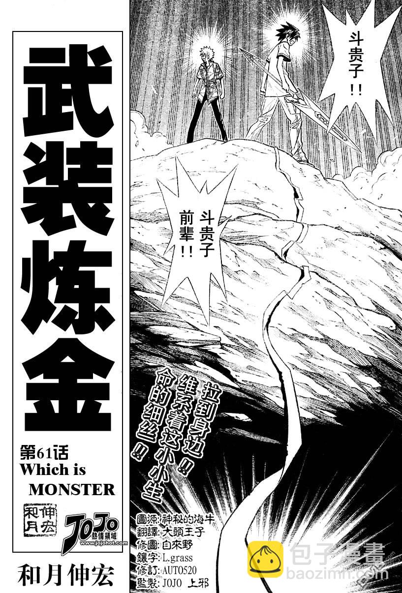 第60话3