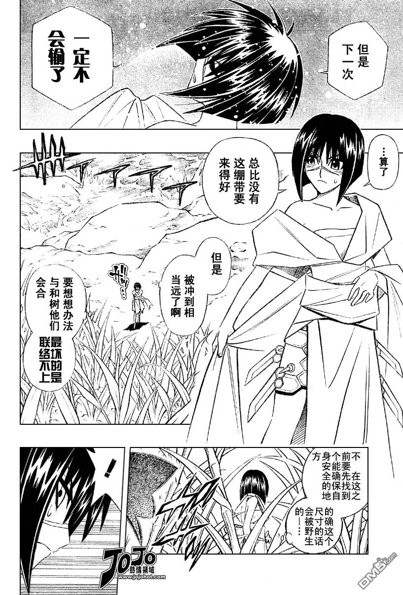 第60话5