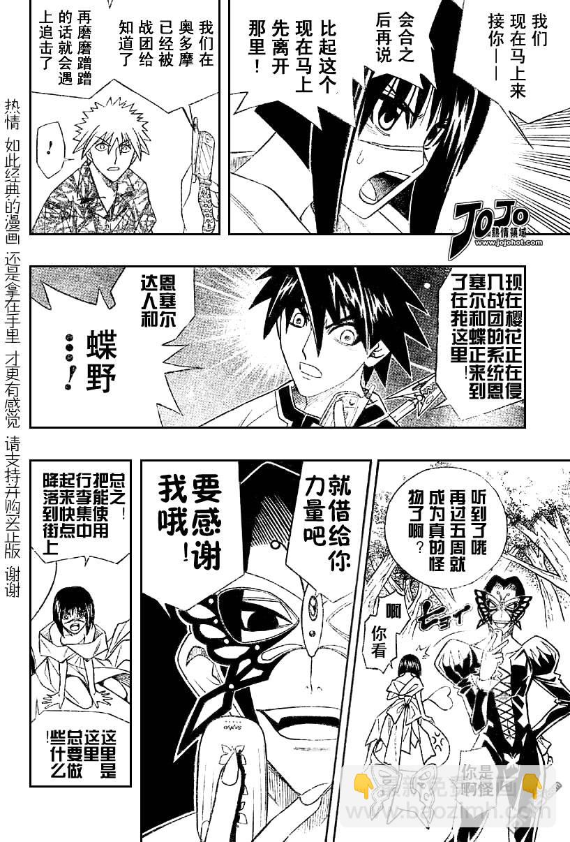 第60话9