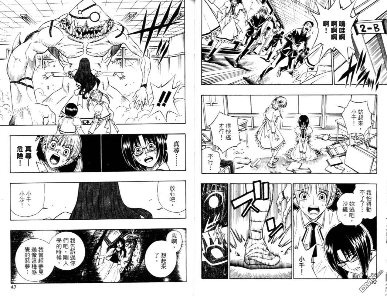 第5卷23