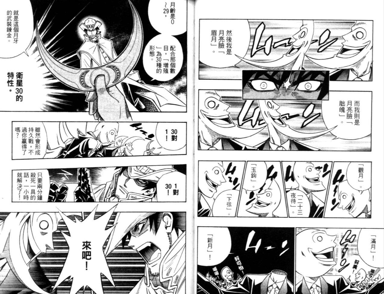 第5卷36