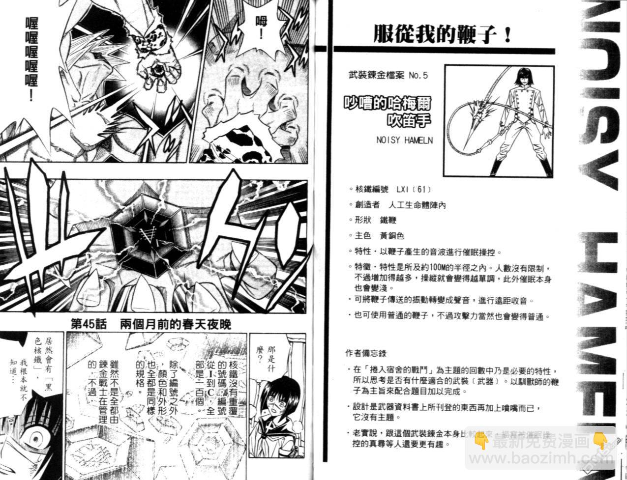 第5卷88