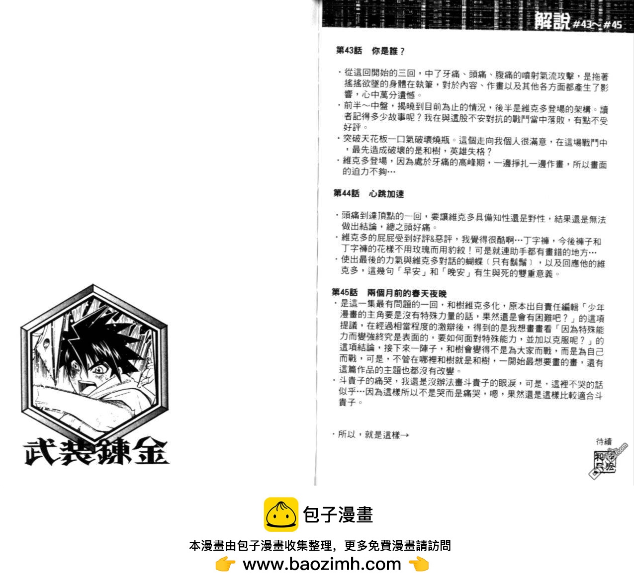第5卷99