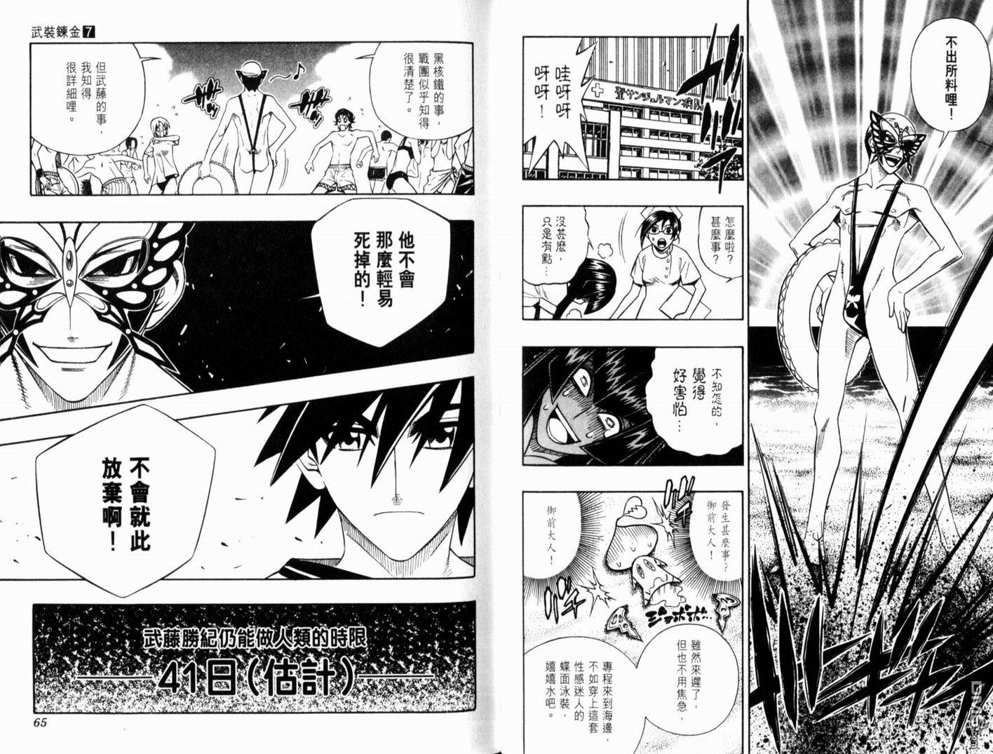 第7卷34