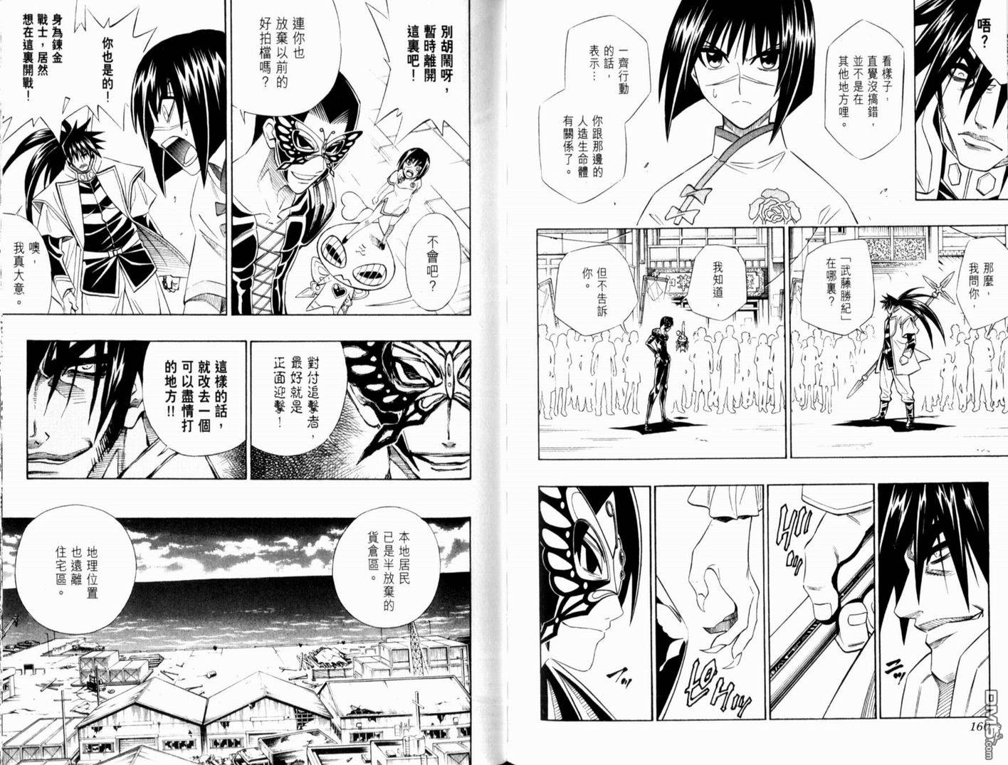 第7卷86
