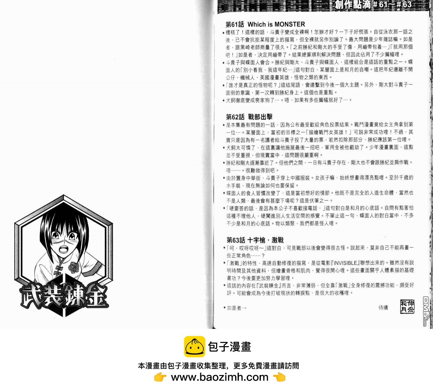 第7卷94