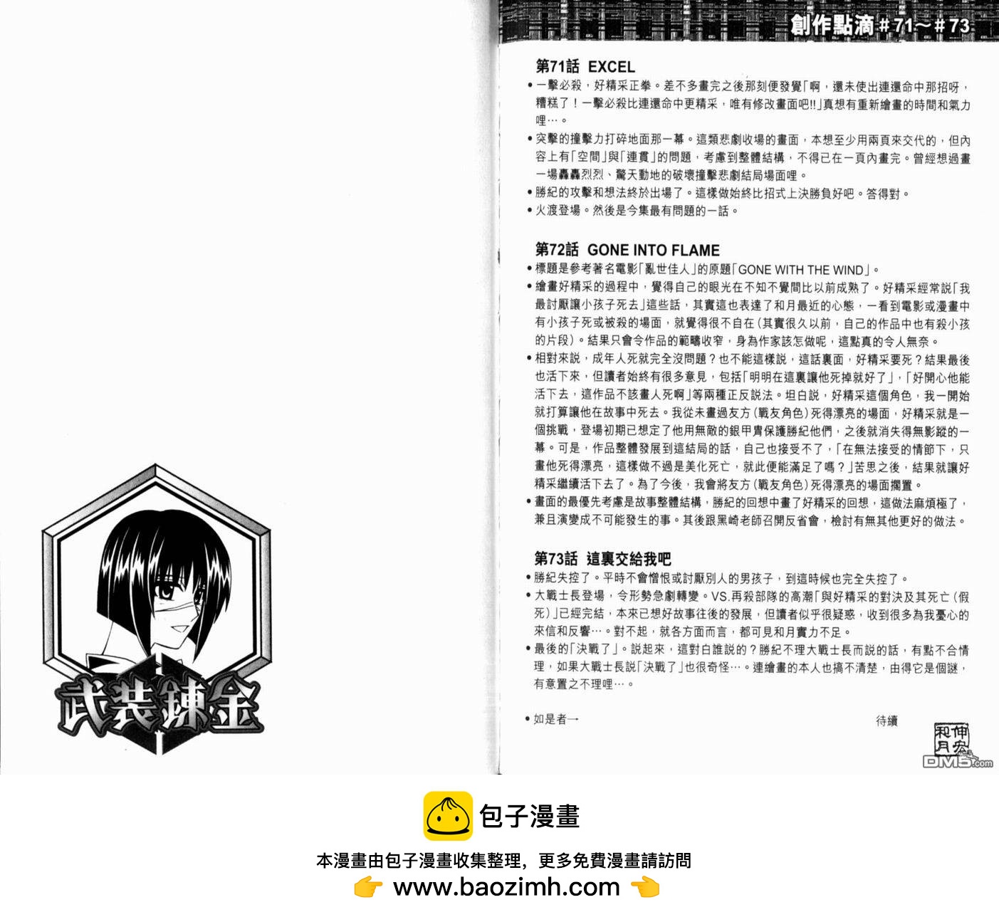 第8卷100