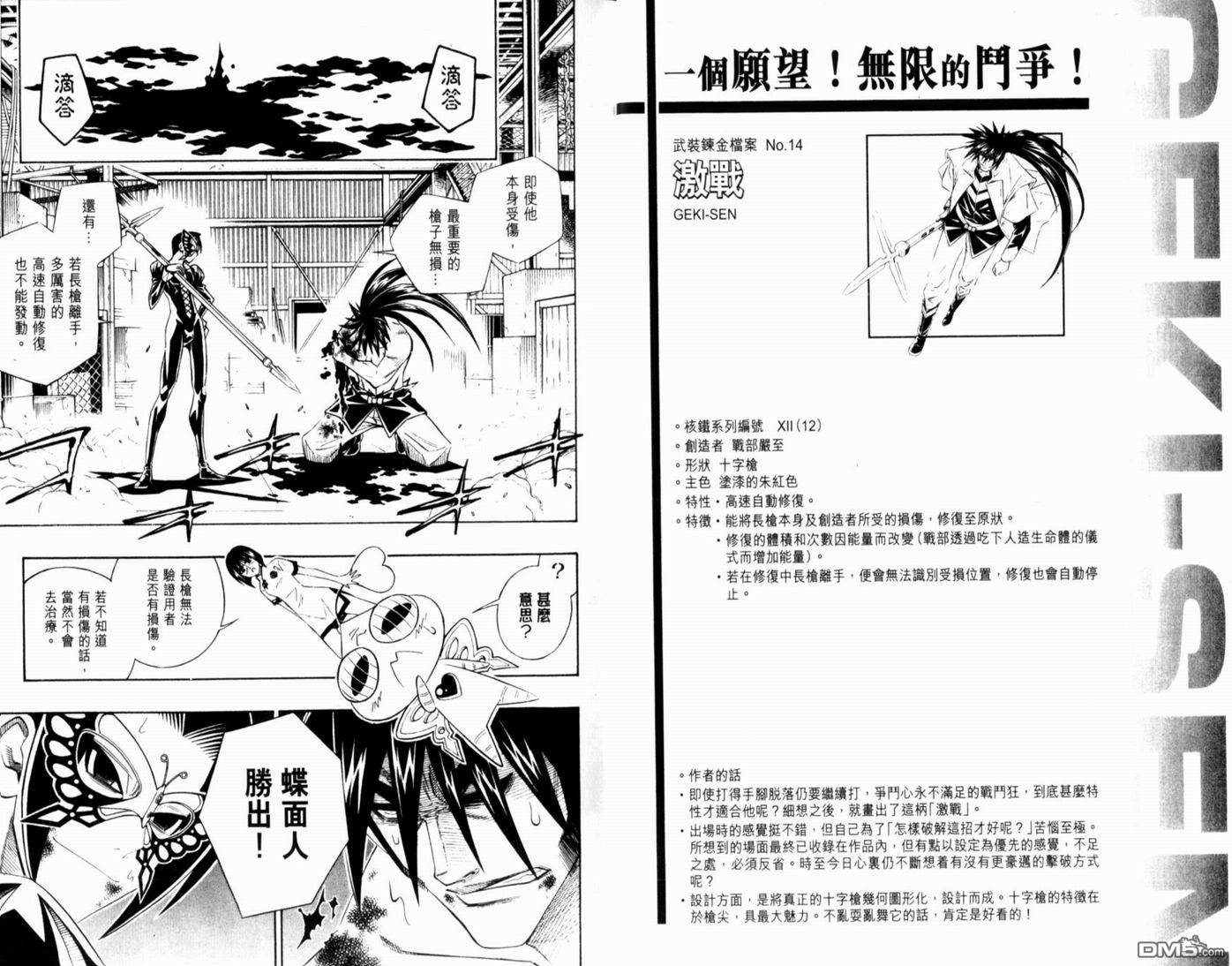 第8卷14