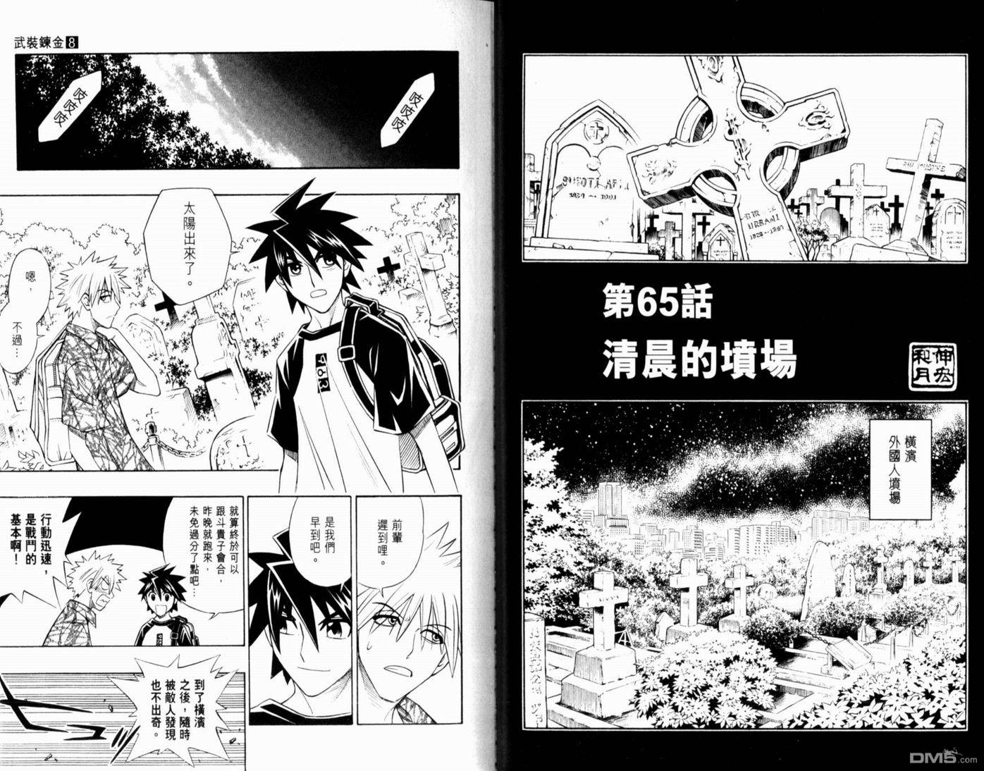 第8卷17
