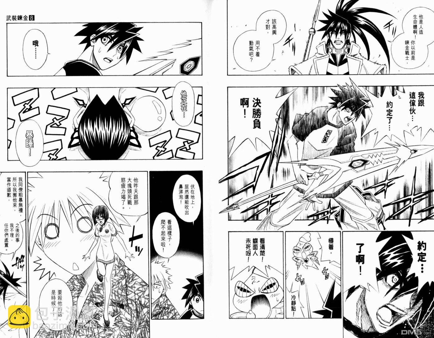 第8卷19