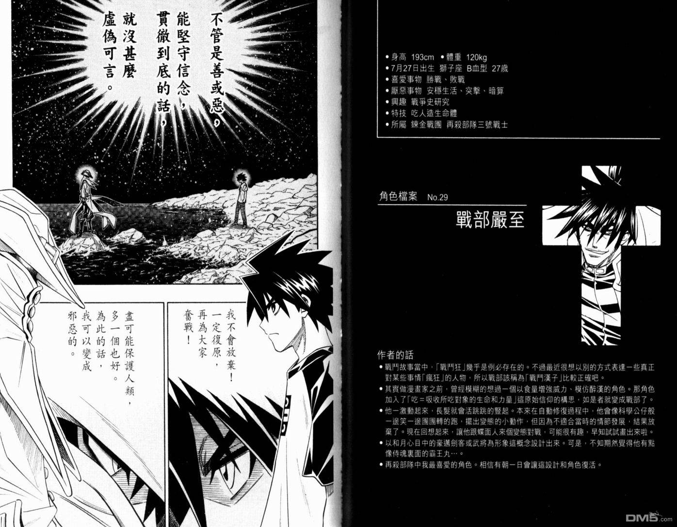 第8卷23