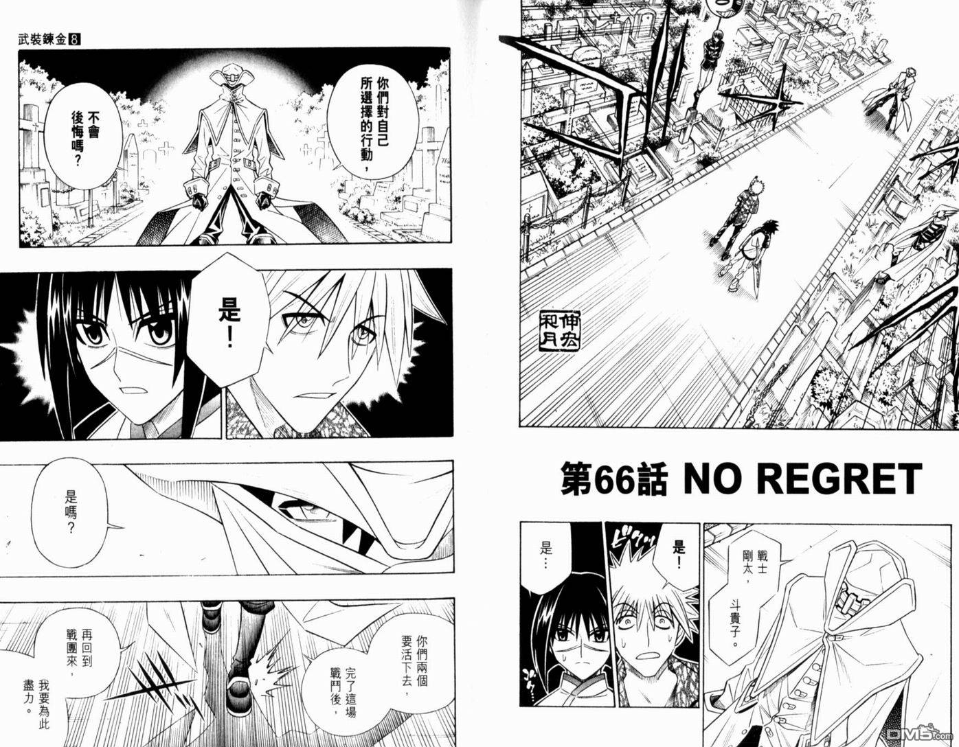 第8卷24