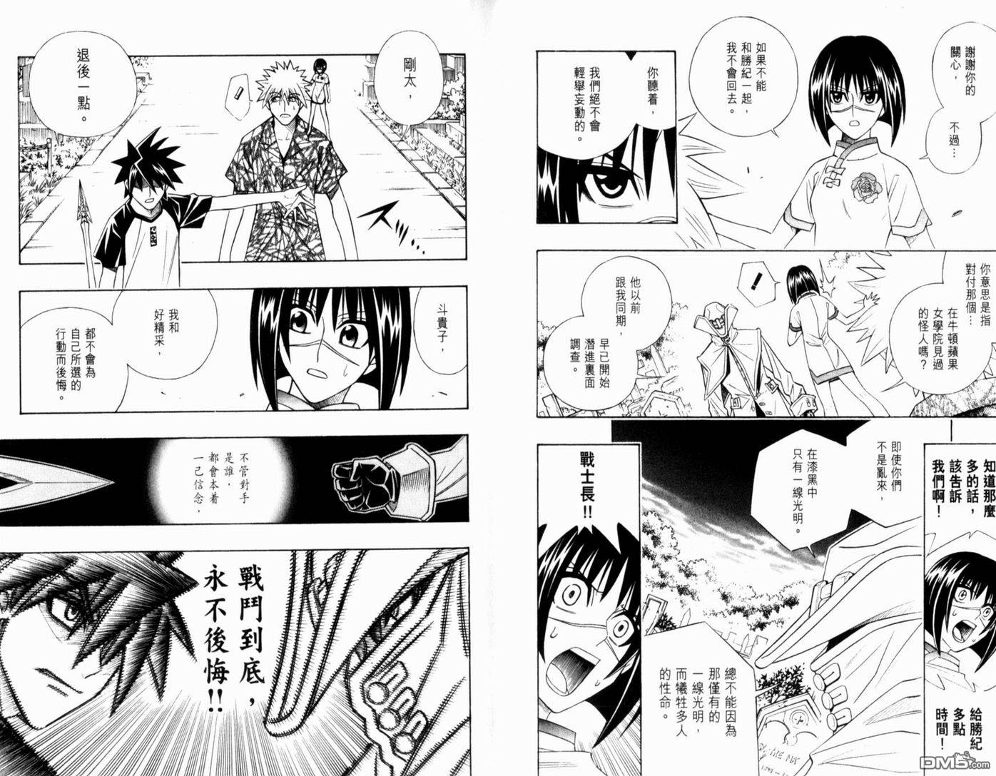 第8卷25