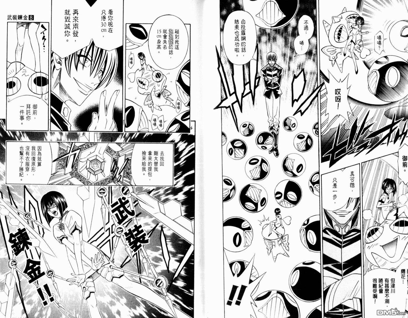 第8卷29