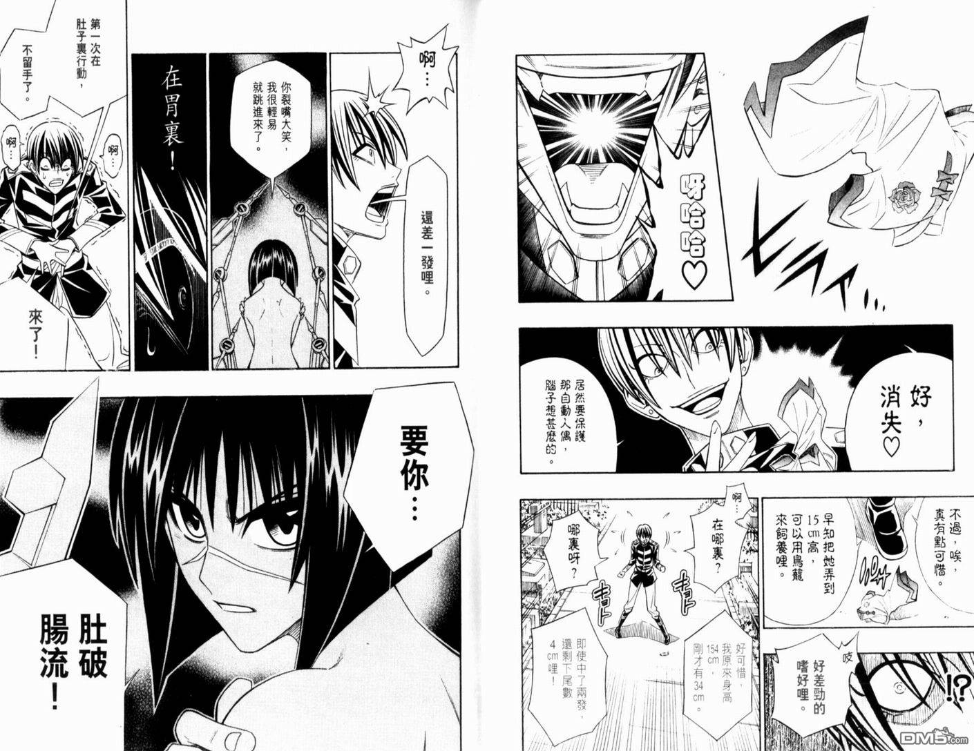 第8卷31