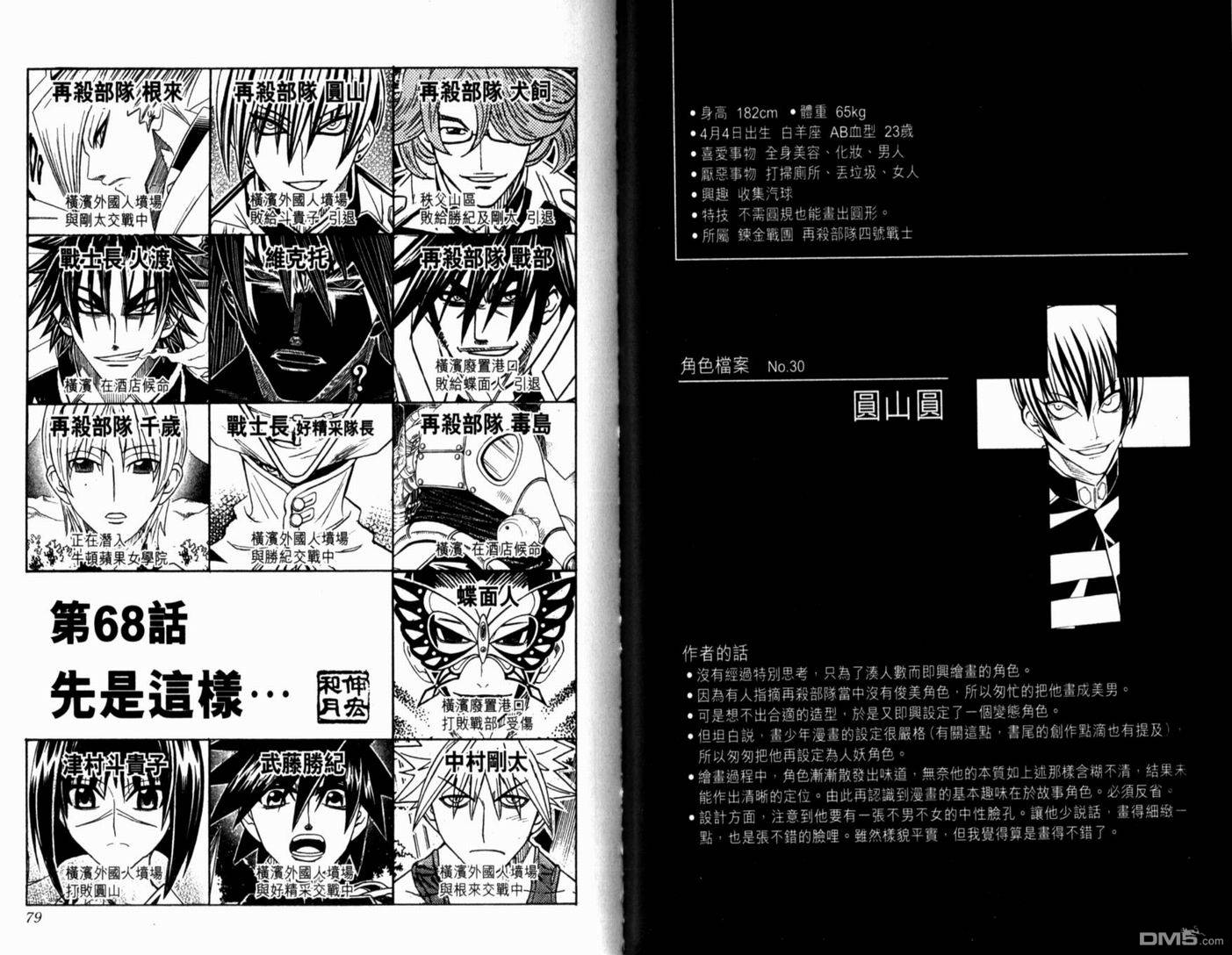 第8卷41