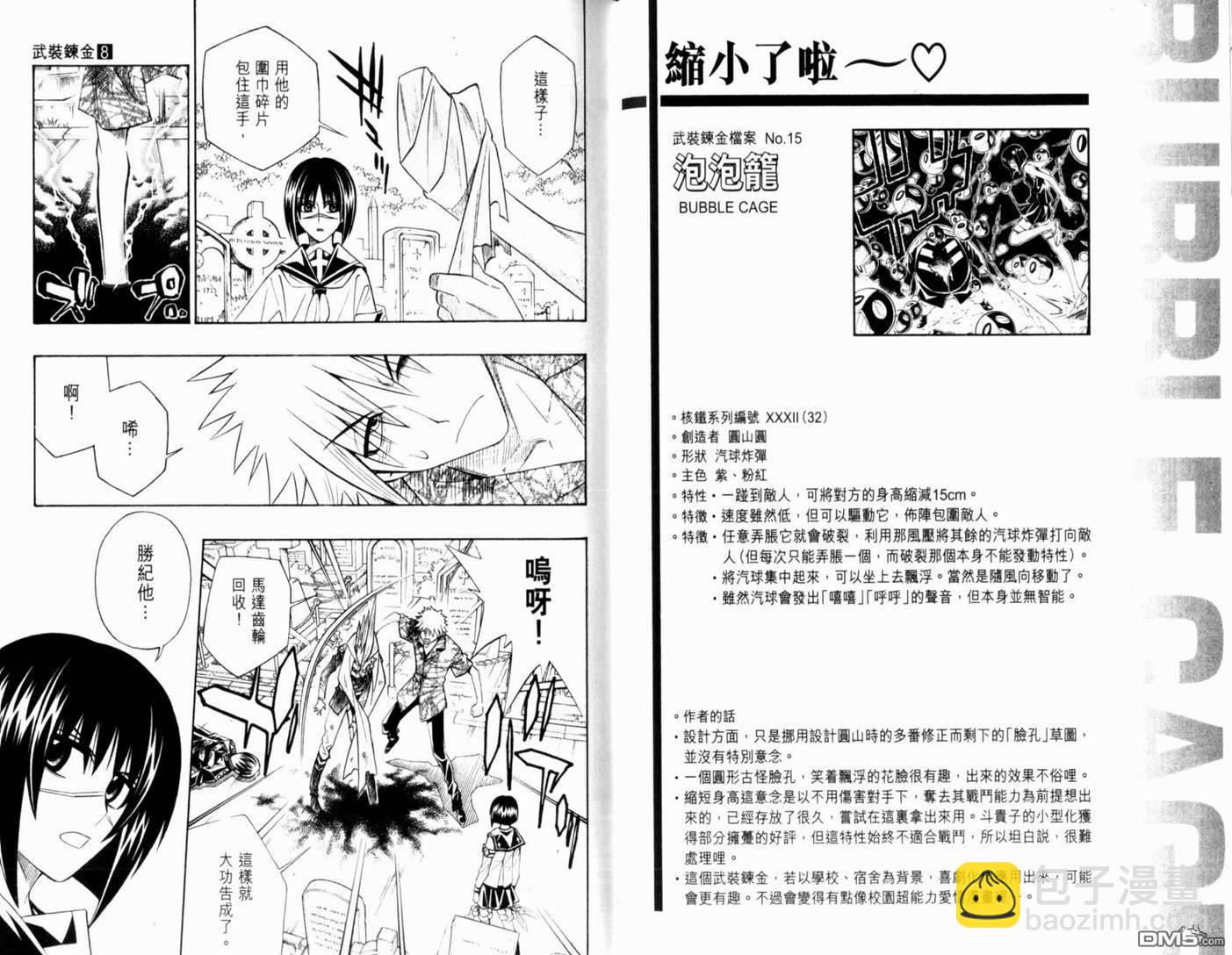 第8卷54
