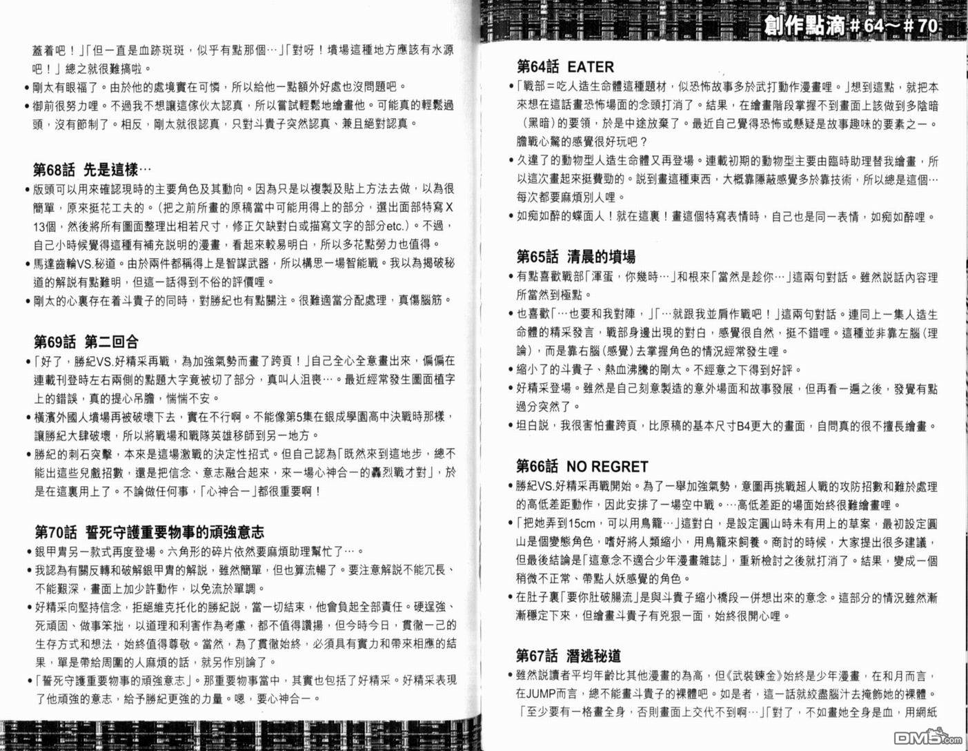 第8卷99