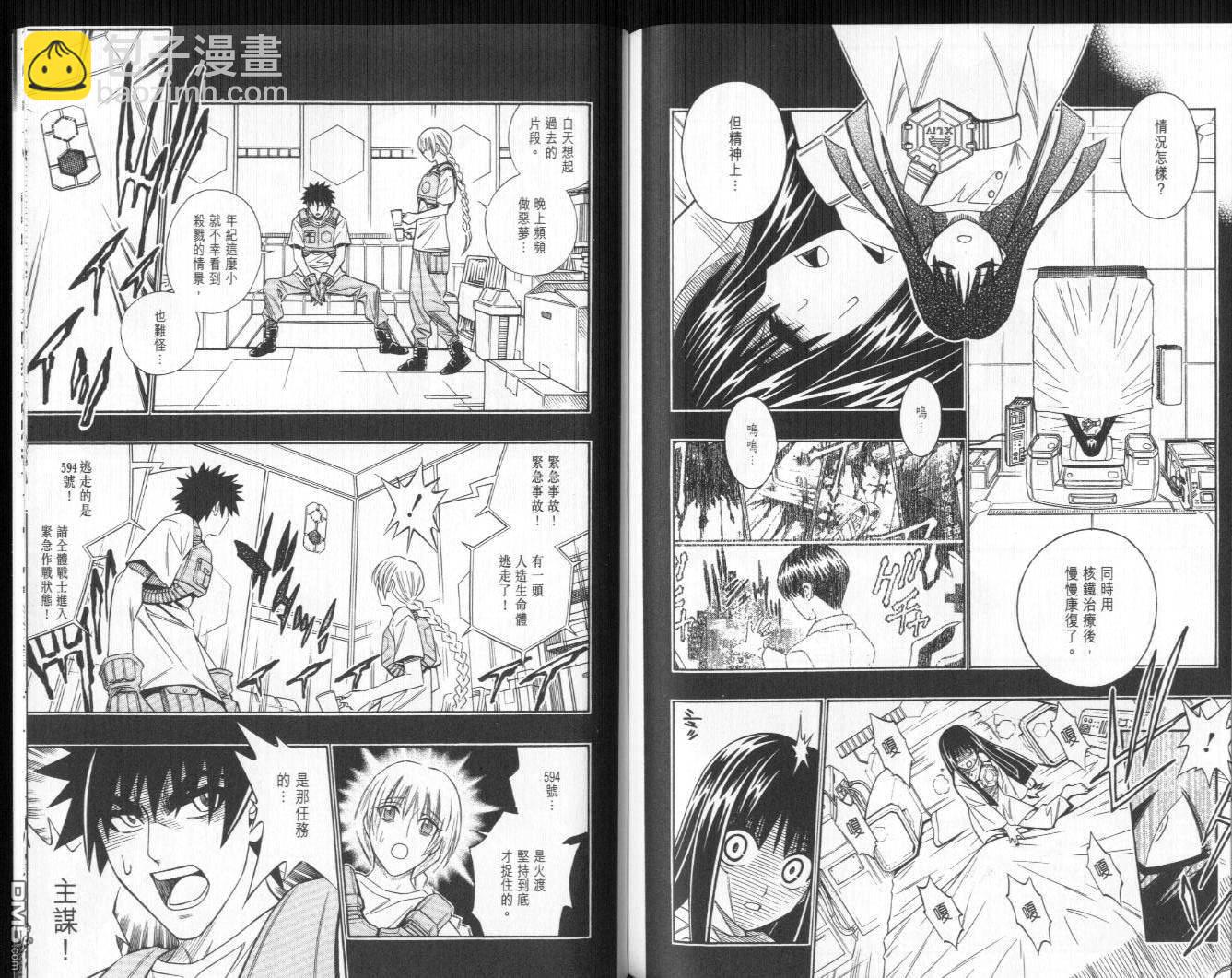 第10卷86