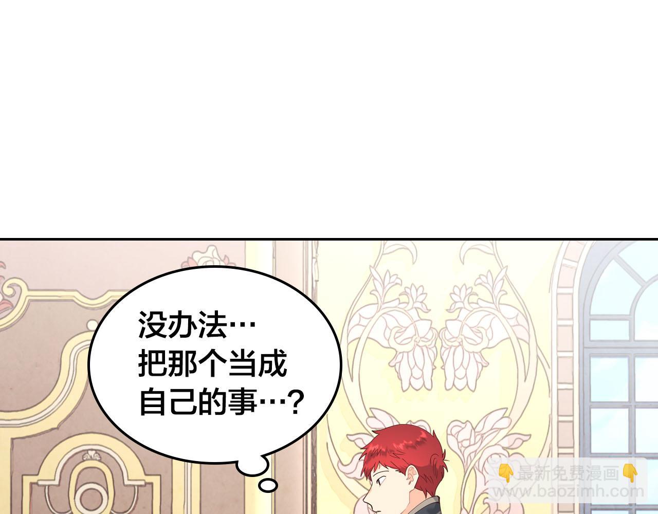 第92话 寻求改变103