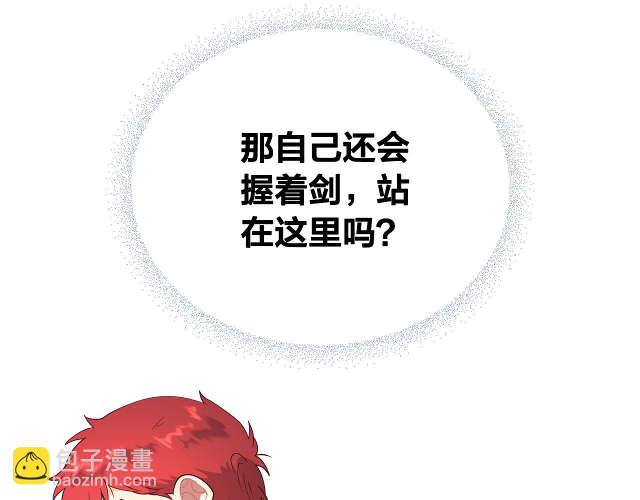 第92话 寻求改变112