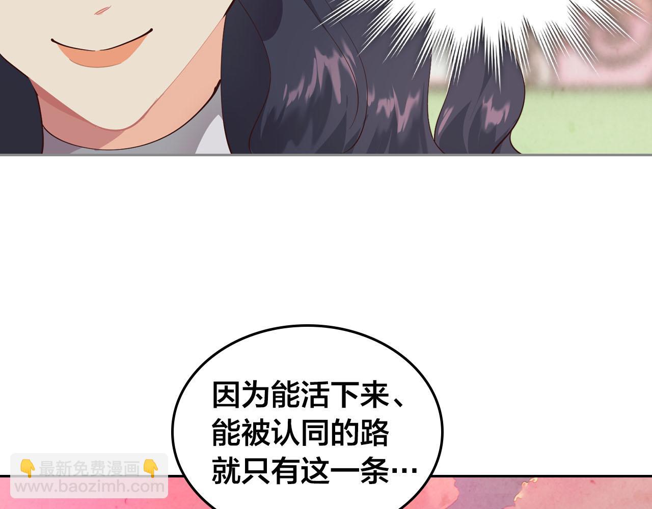 第92话 寻求改变123
