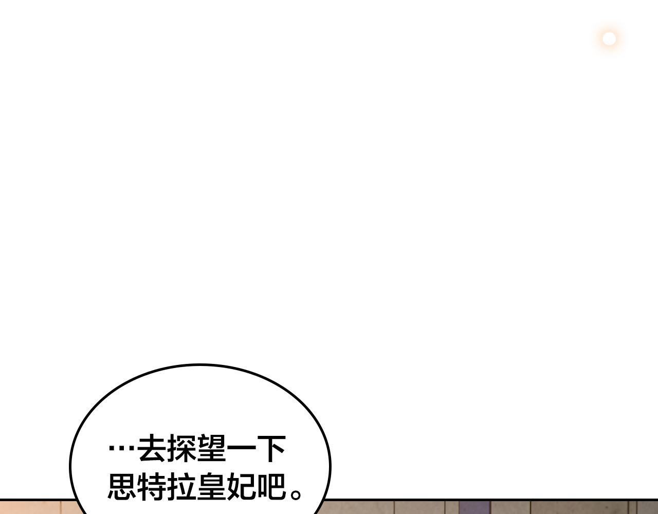 第92话 寻求改变135