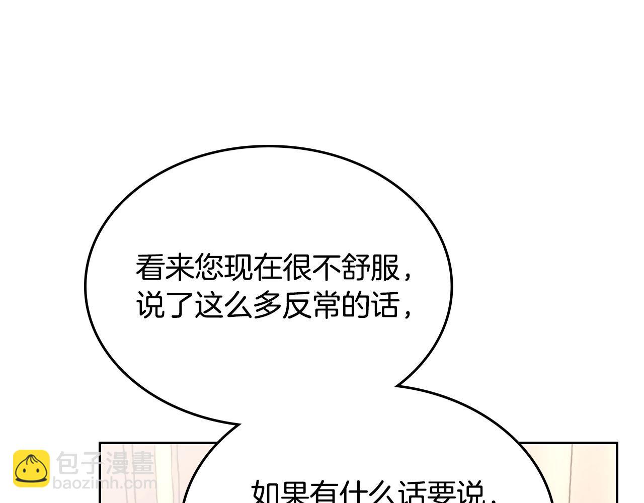 第92话 寻求改变16
