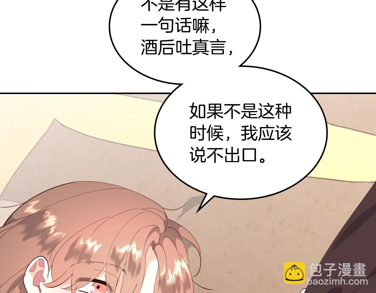 第92话 寻求改变19