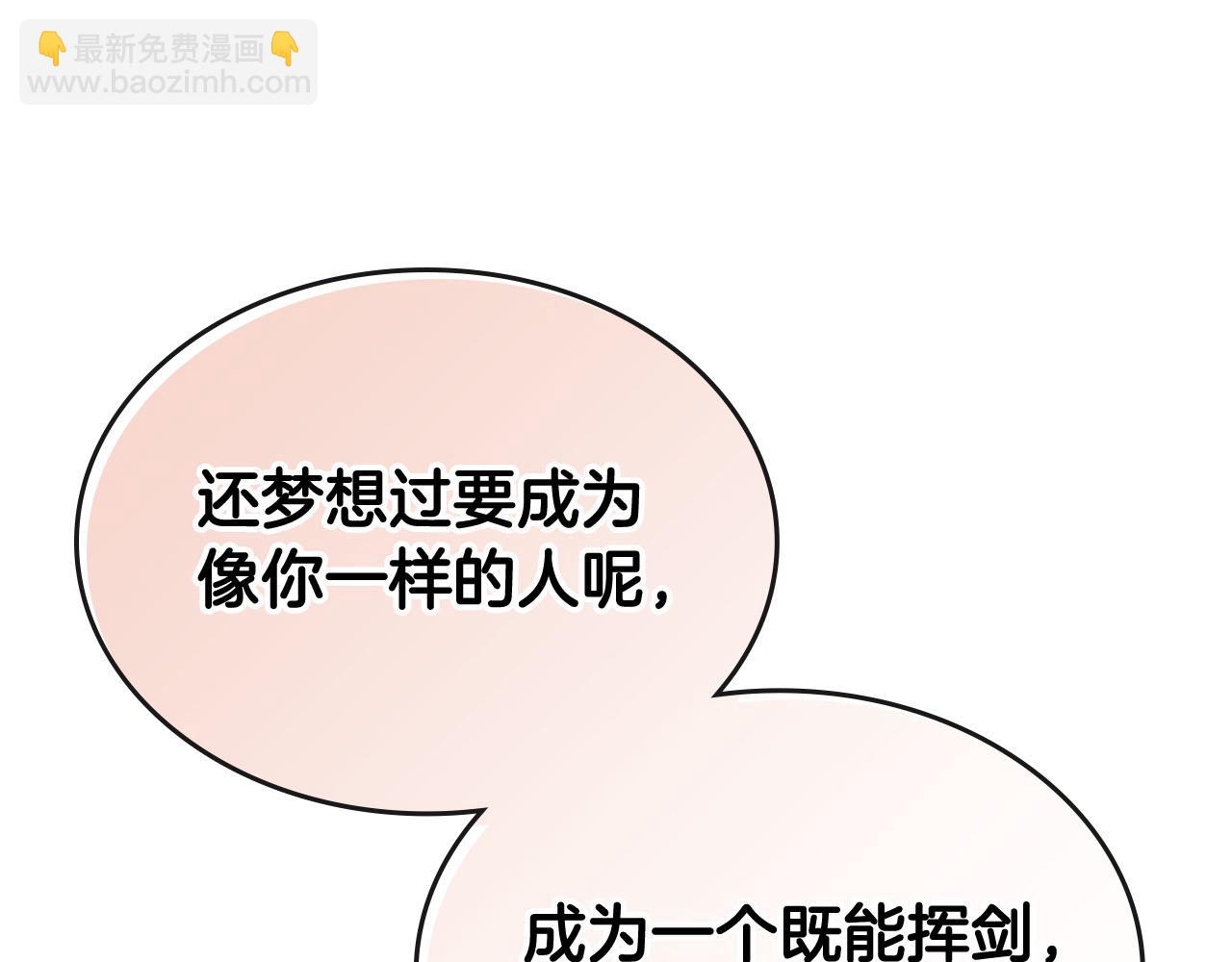 第92话 寻求改变28