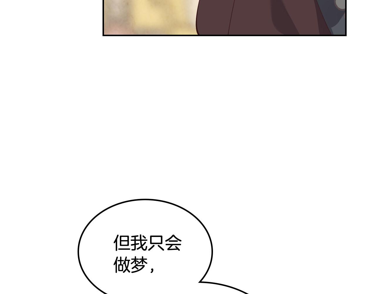 第92话 寻求改变33