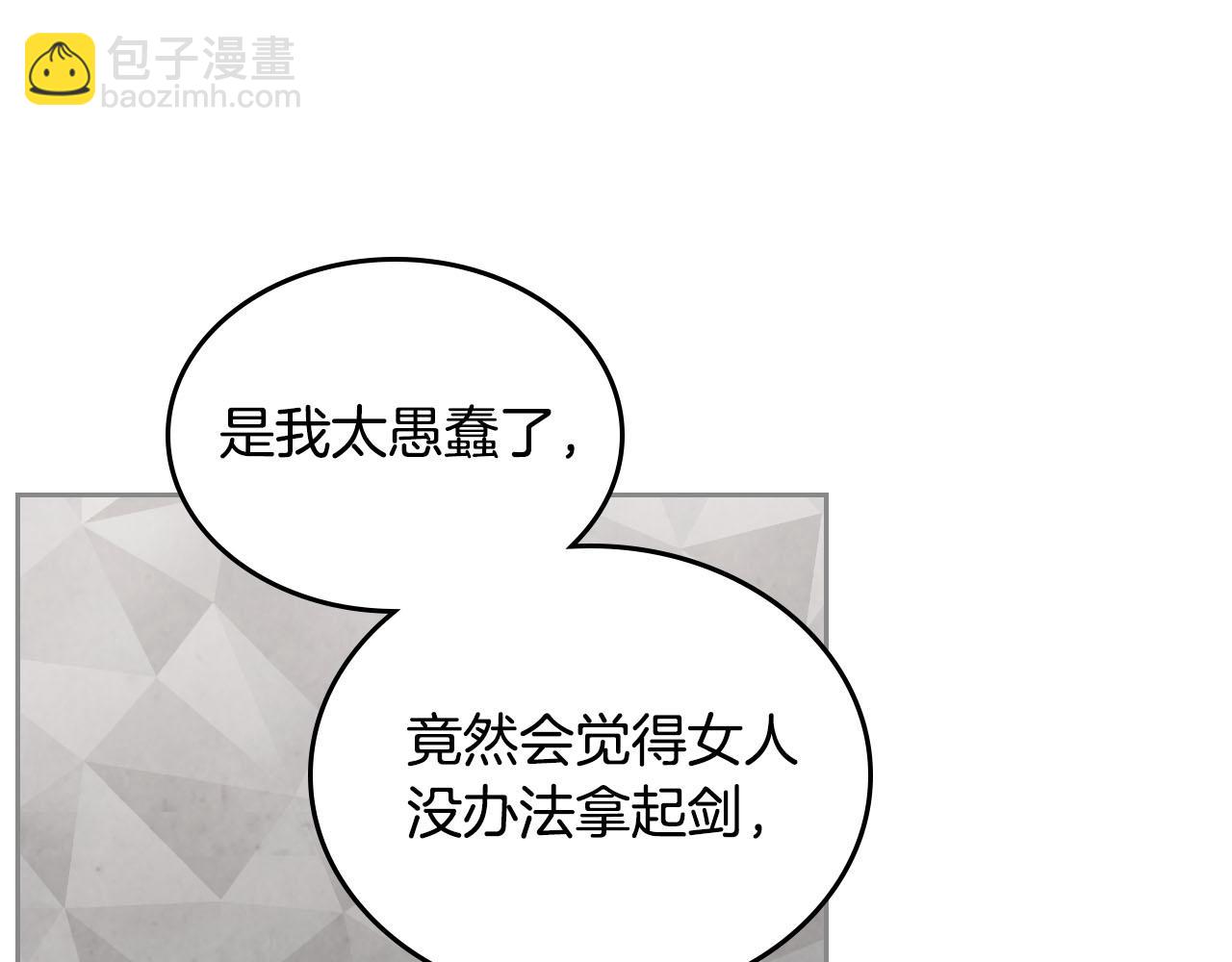 第92话 寻求改变36
