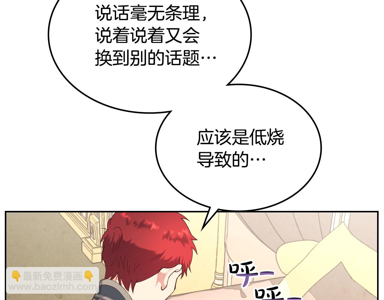 第92话 寻求改变42
