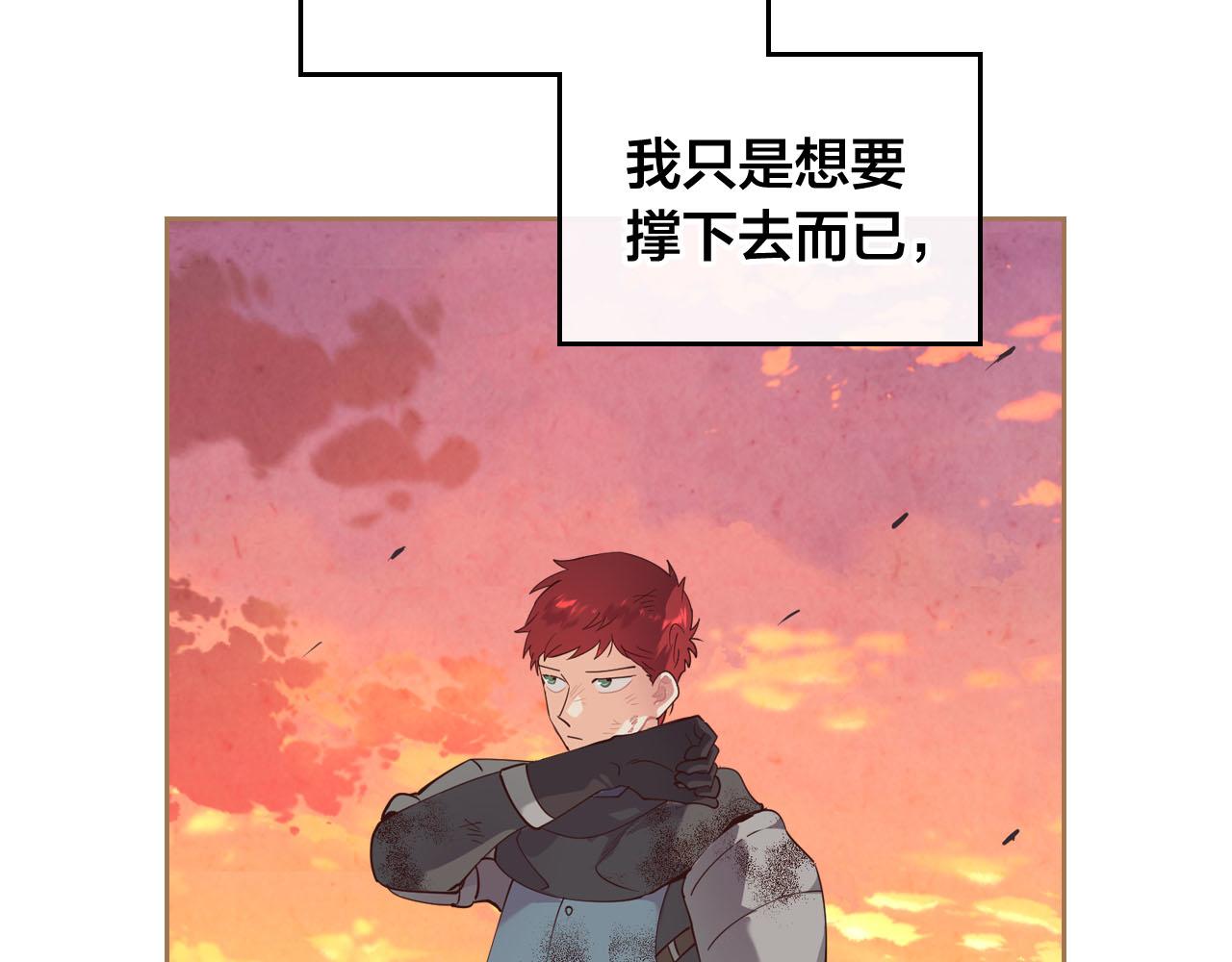 第92话 寻求改变55