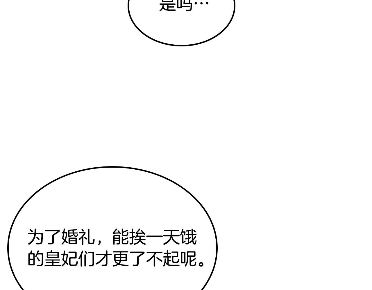 第92话 寻求改变58