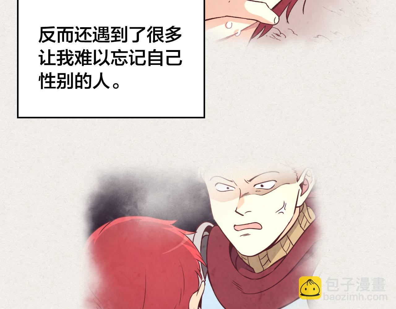 第92话 寻求改变6