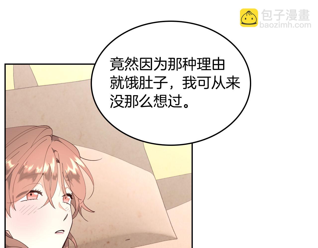 第92话 寻求改变60