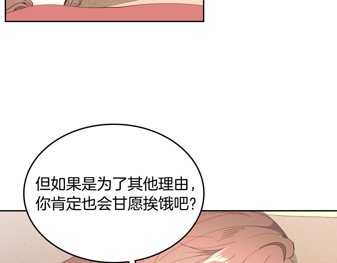 第92话 寻求改变61