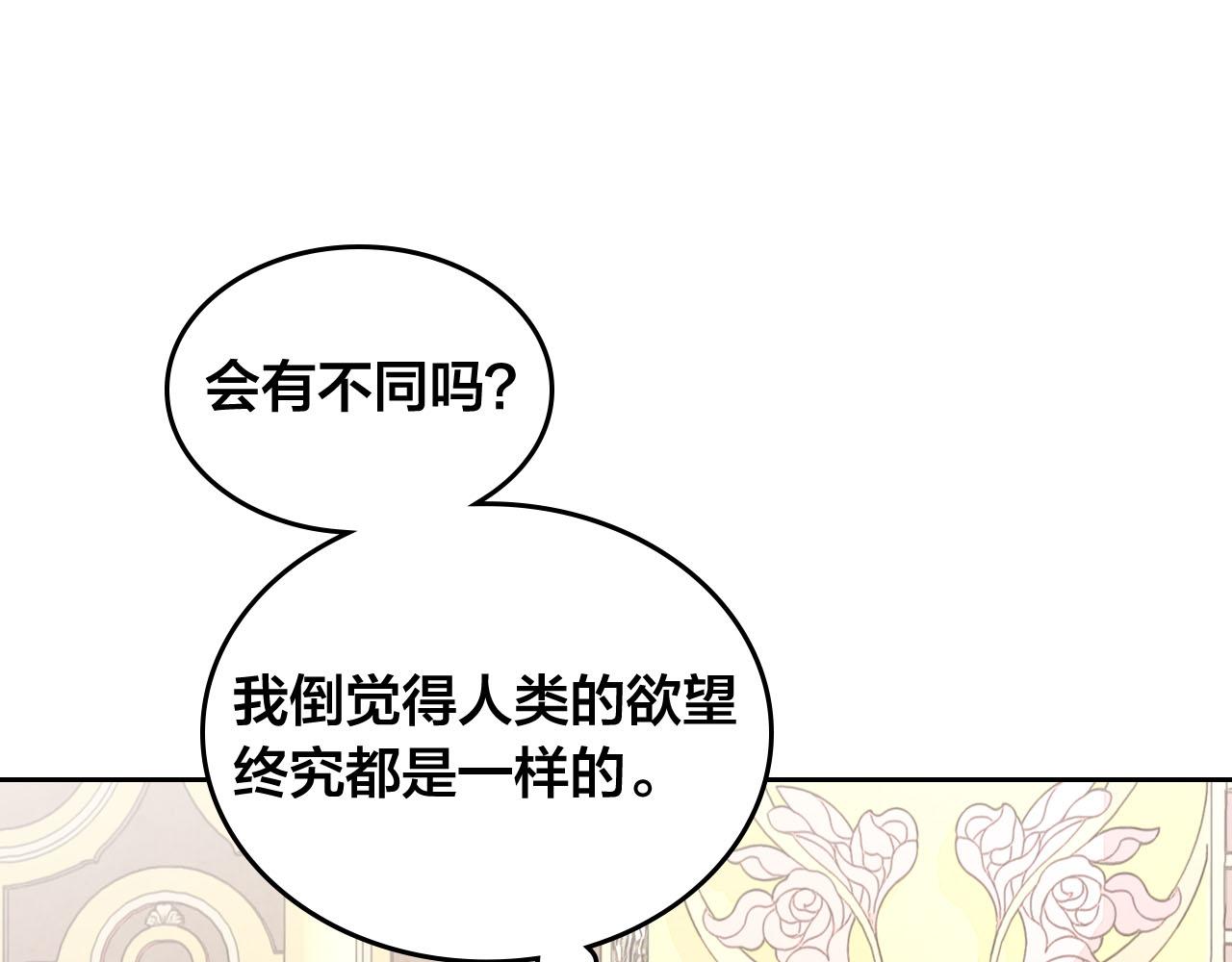 第92话 寻求改变65