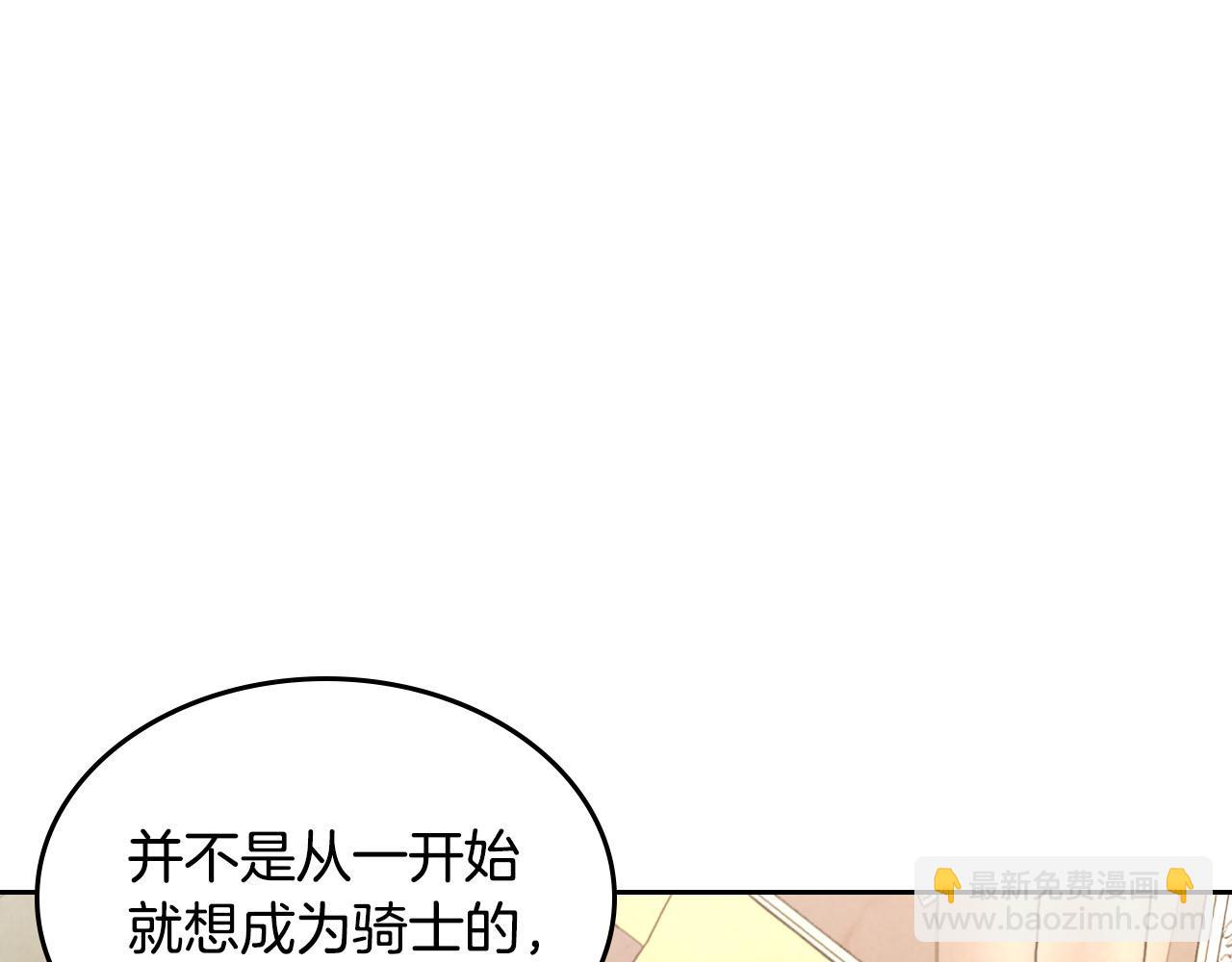 第92话 寻求改变70