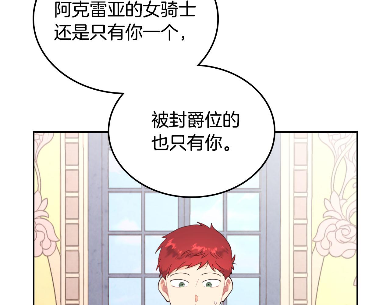 第92话 寻求改变80