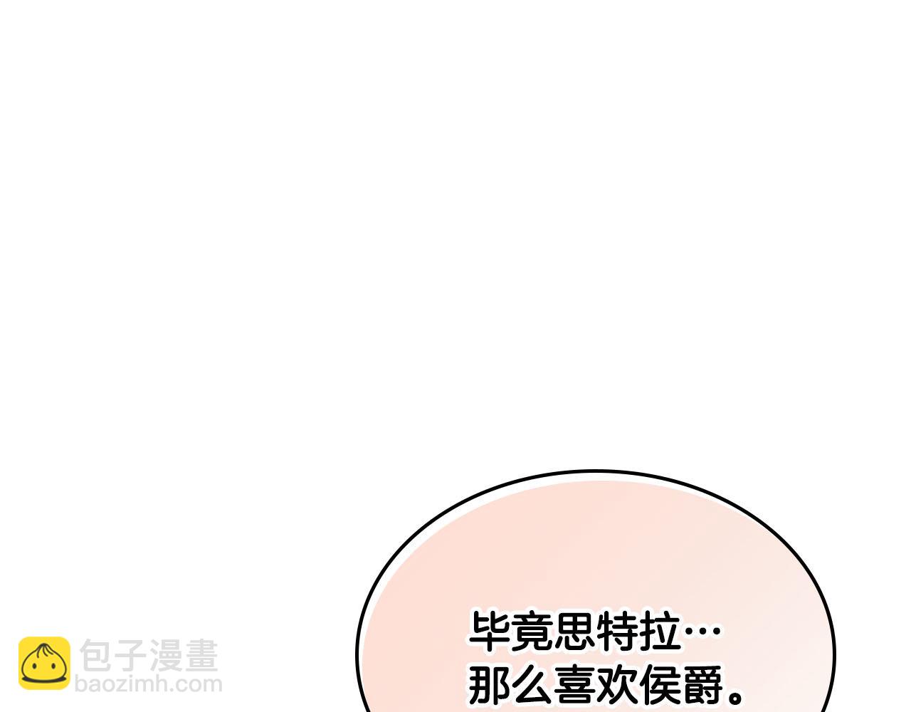 第92话 寻求改变88