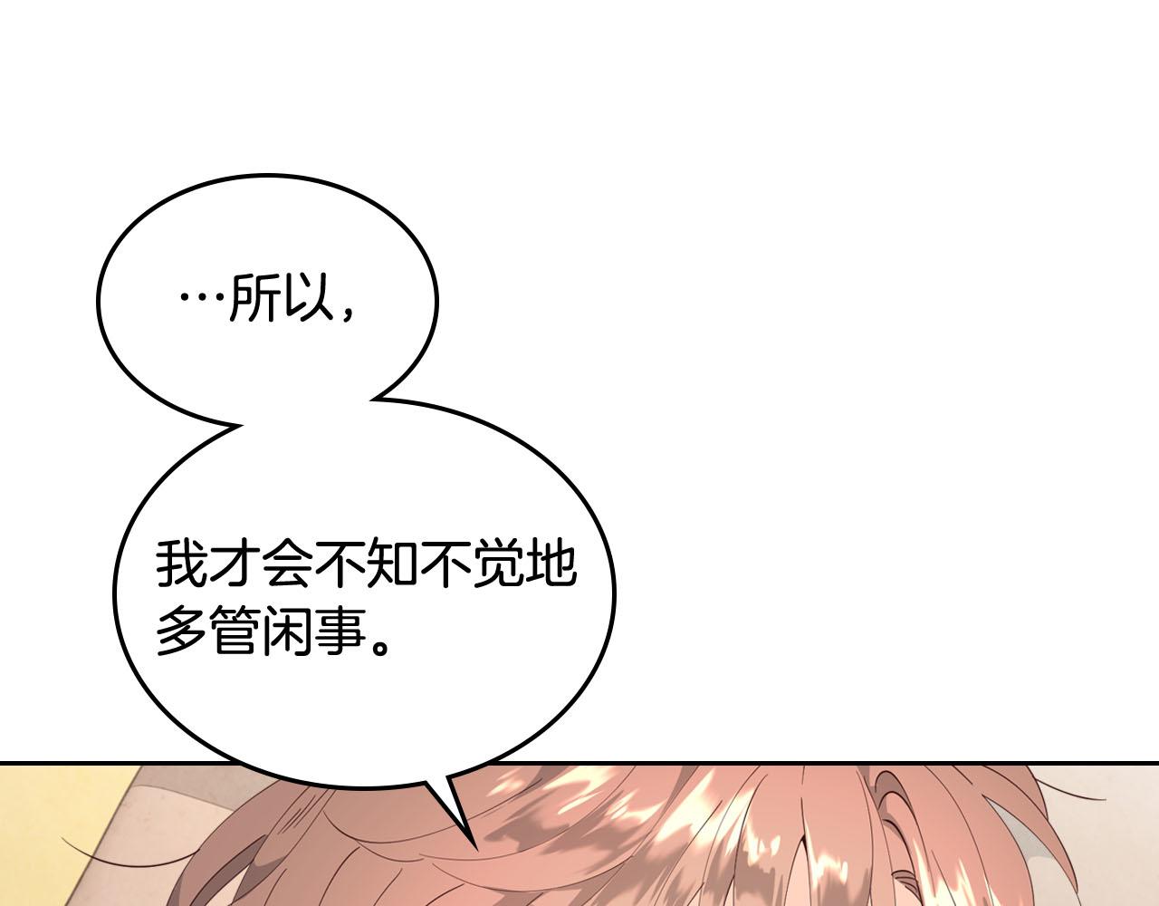 第92话 寻求改变97