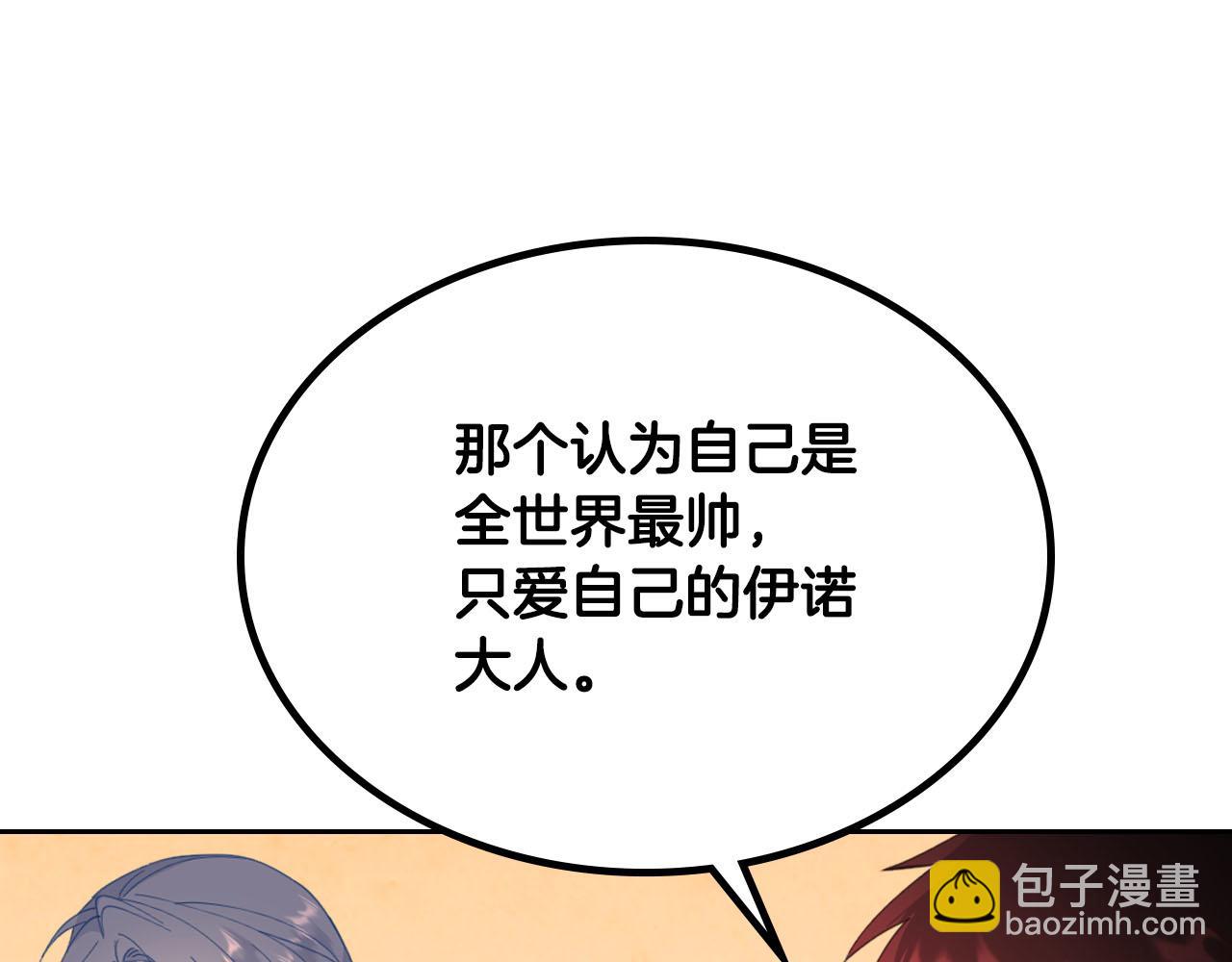 第94话 一起八卦79